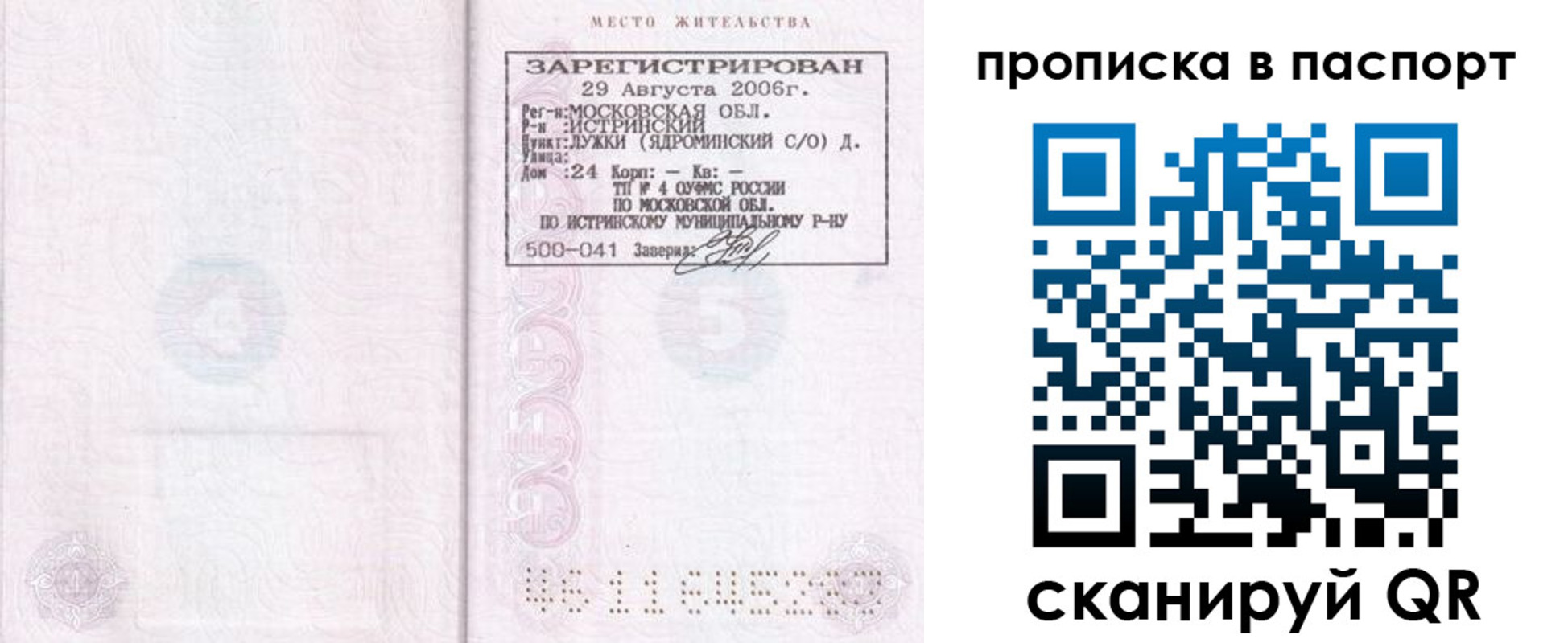 временная регистрация адрес в Грязовце