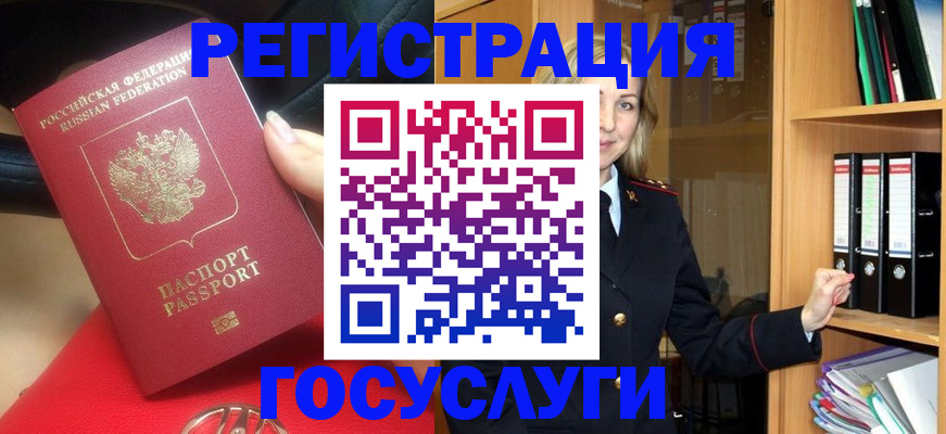 прописка поиск в Грязовце