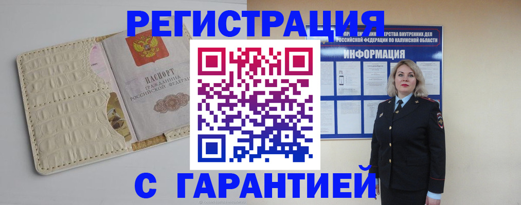 временная регистрация для школы в Грязовце