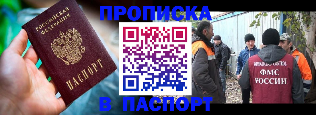 прописка регистрация в Грязовце
